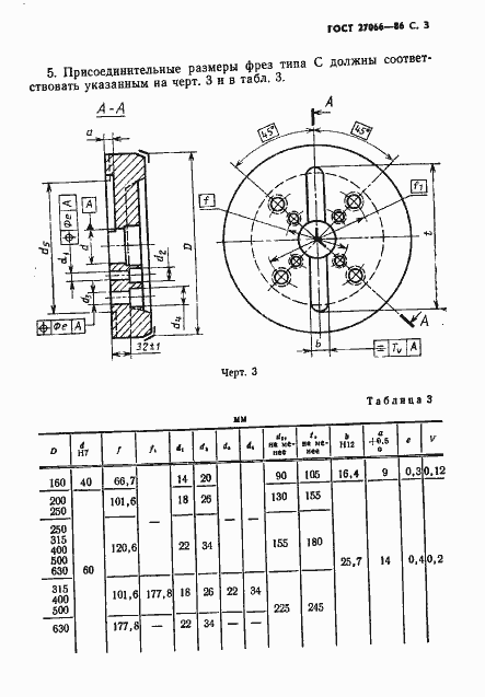  27066-86.  4