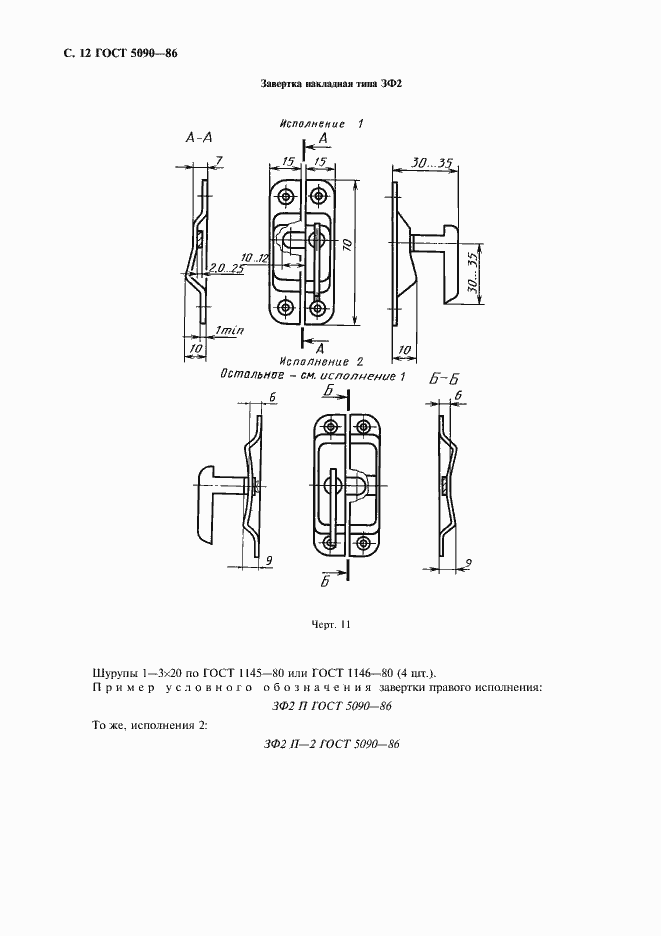  5090-86.  13