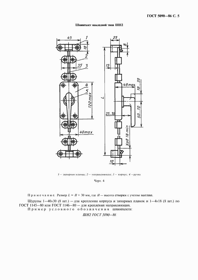  5090-86.  6