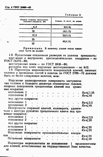  25605-83.  6