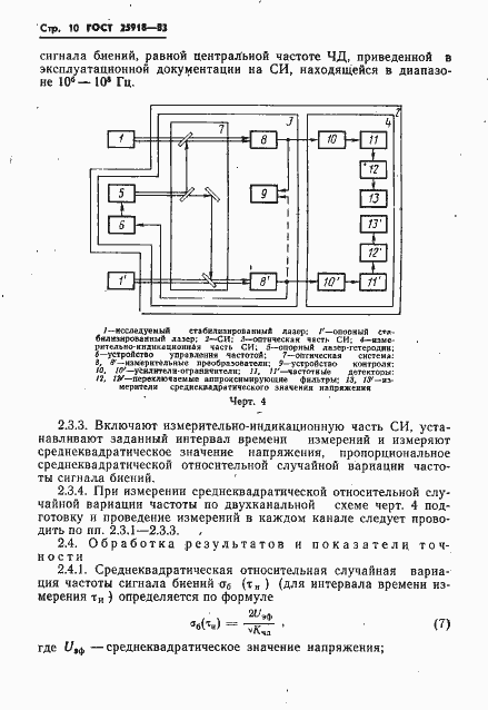  25918-83.  11