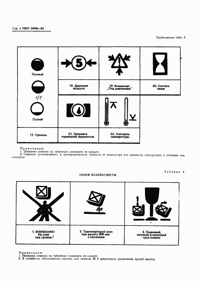  25940-83.  9