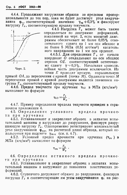  3565-80.  8