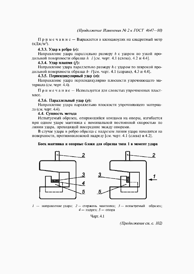  4647-80.  12