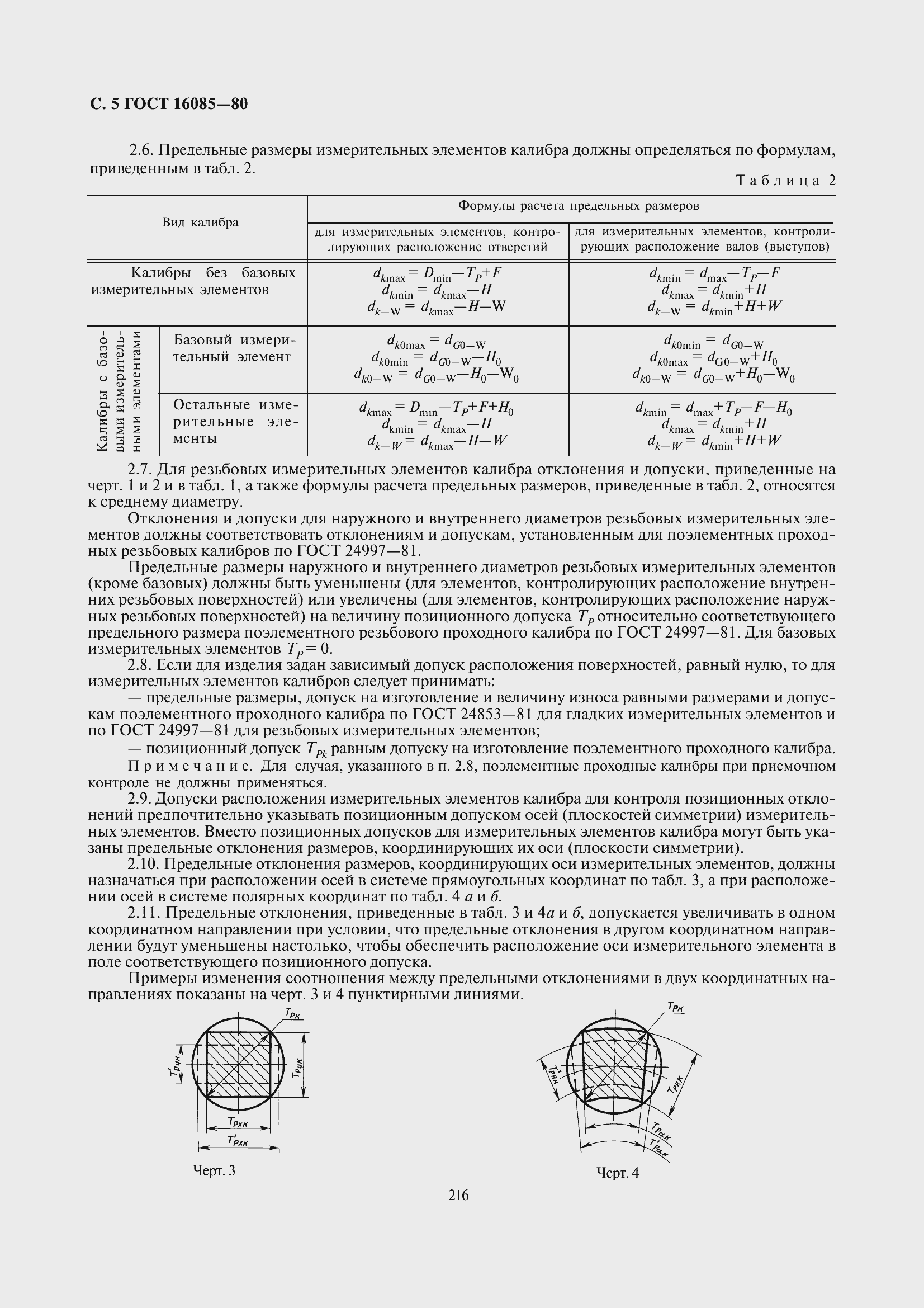  16085-80.  8