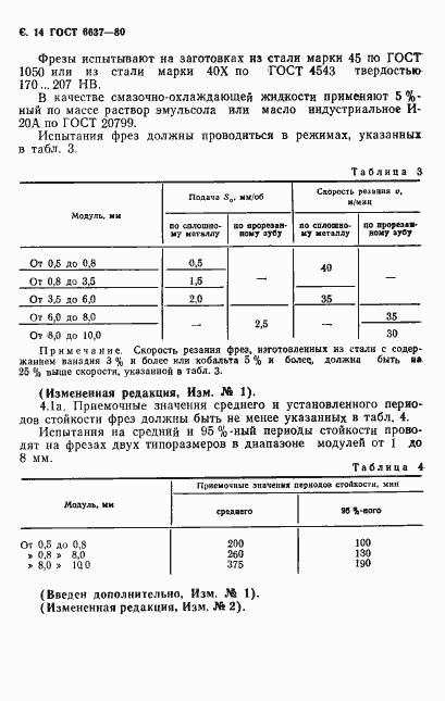  6637-80.  15