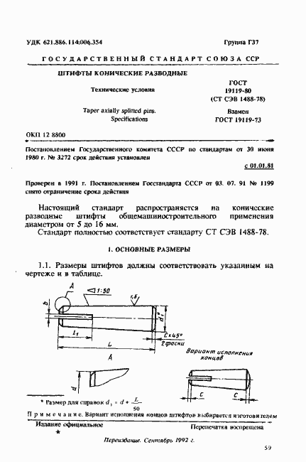  19119-80.  1