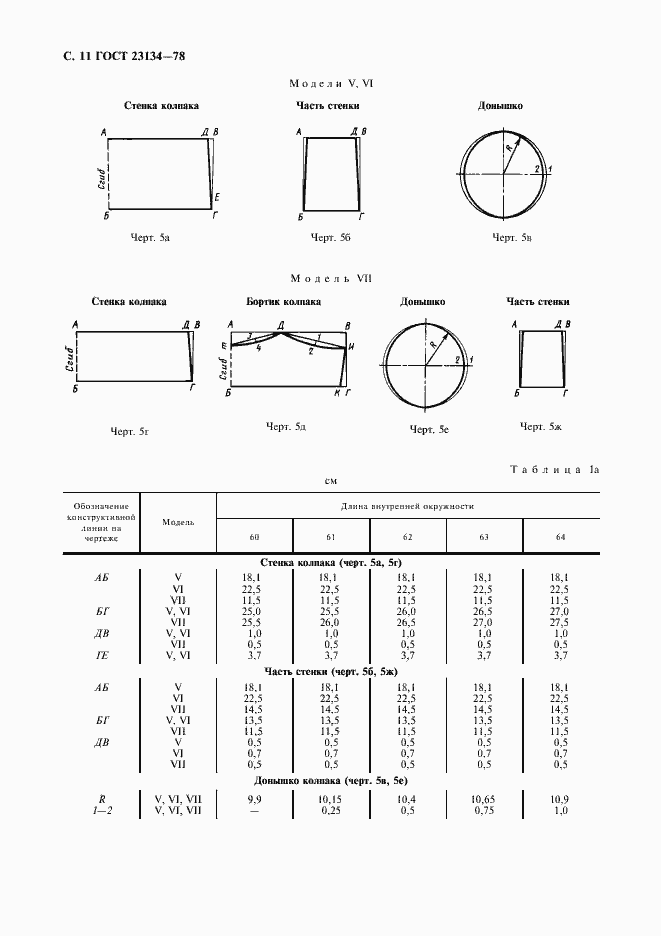  23134-78.  12