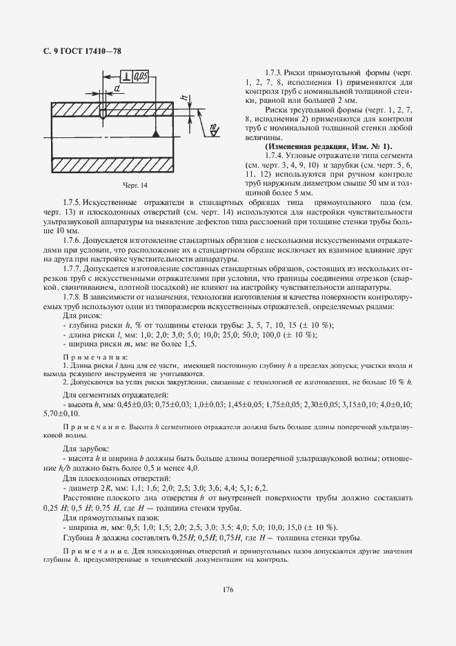  17410-78.  10