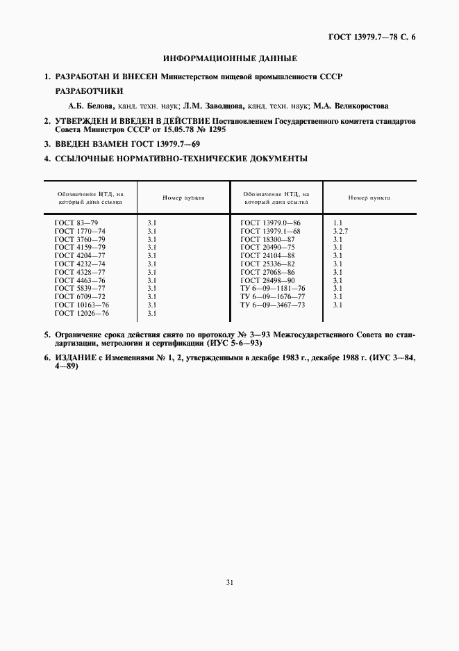  13979.7-78.  6