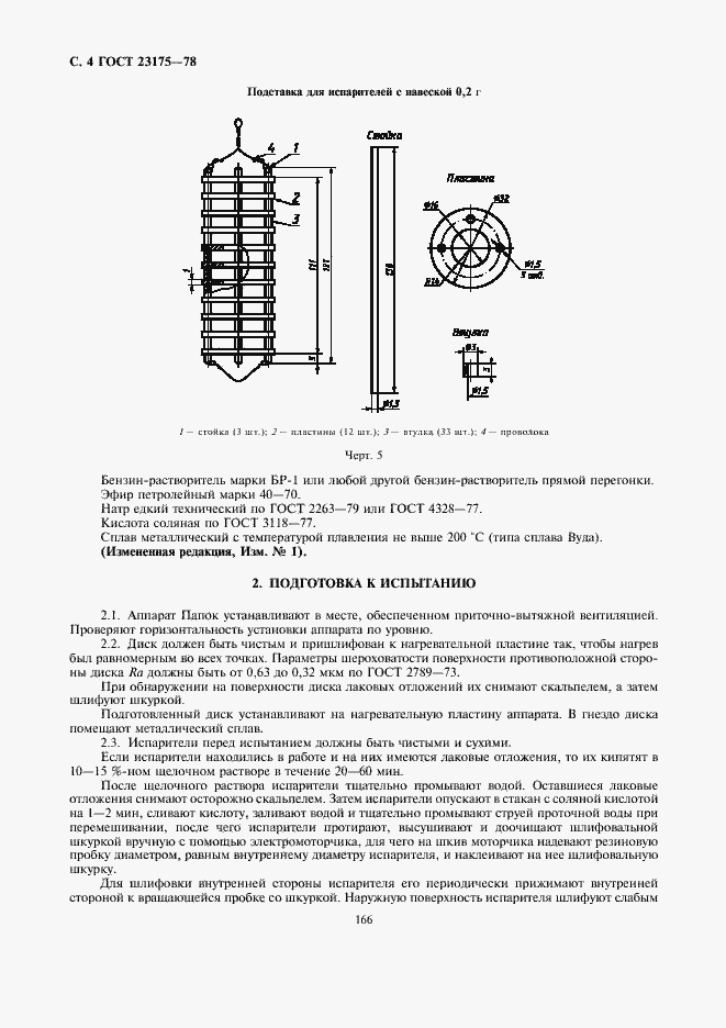  23175-78.  4