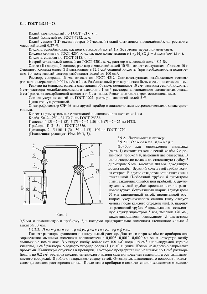  14262-78.  6