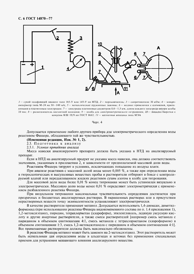  14870-77.  8