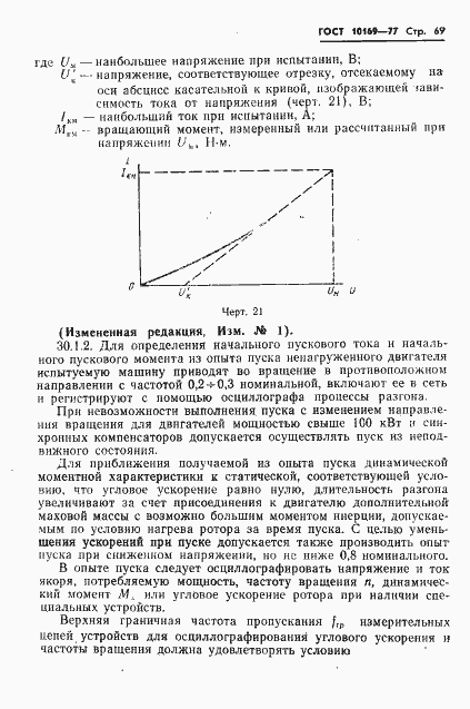  10169-77.  72