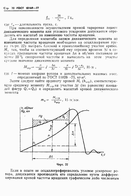  10169-77.  73