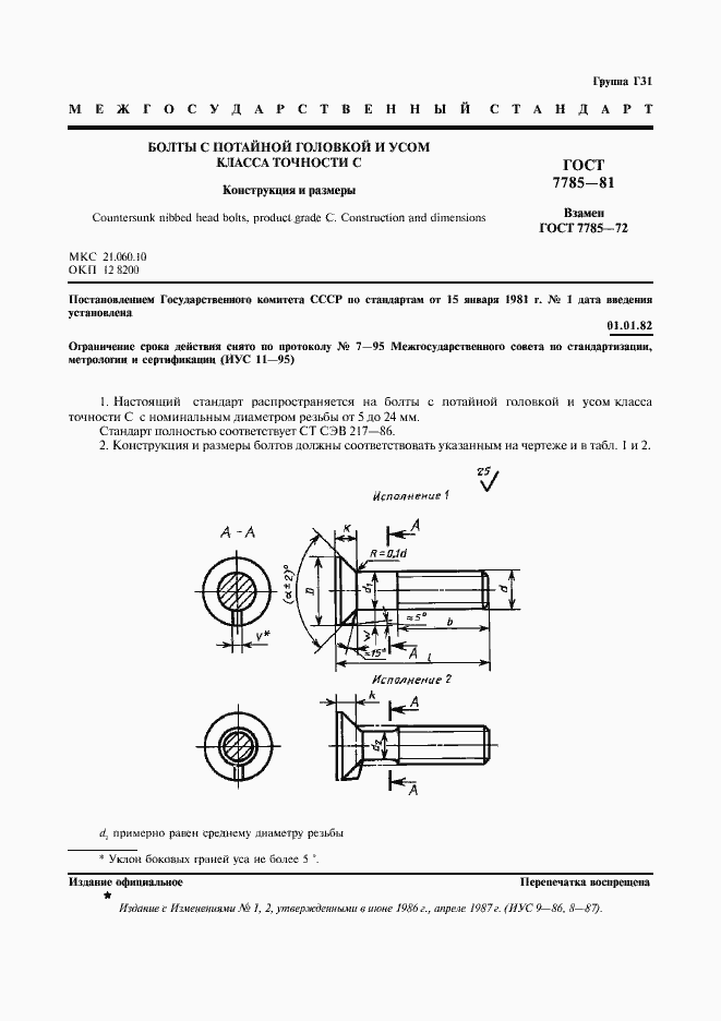  7785-81.  2