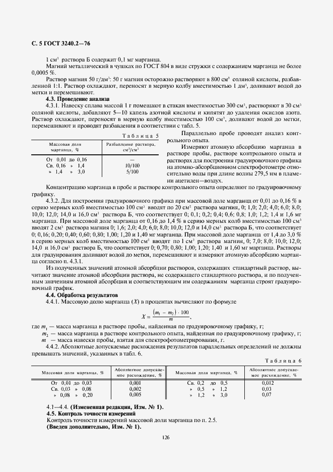  3240.2-76.  5