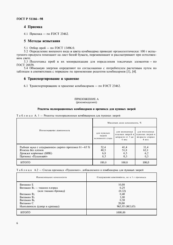   51166-98.  9