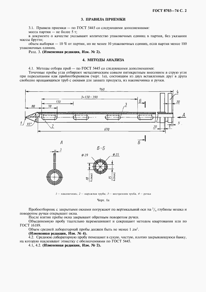  8703-74.  3