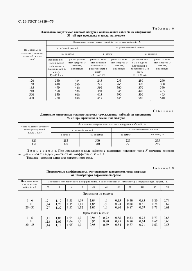  18410-73.  22