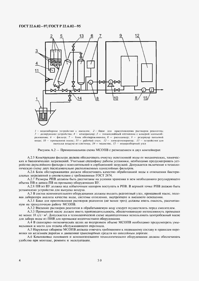  22.6.02-97.  7