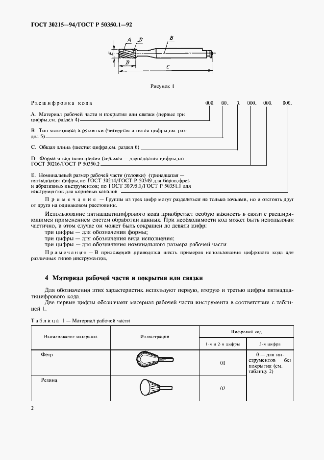  30215-94.  3