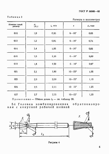   50569-93.  7