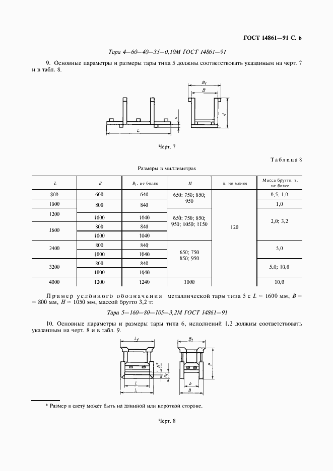  14861-91.  7