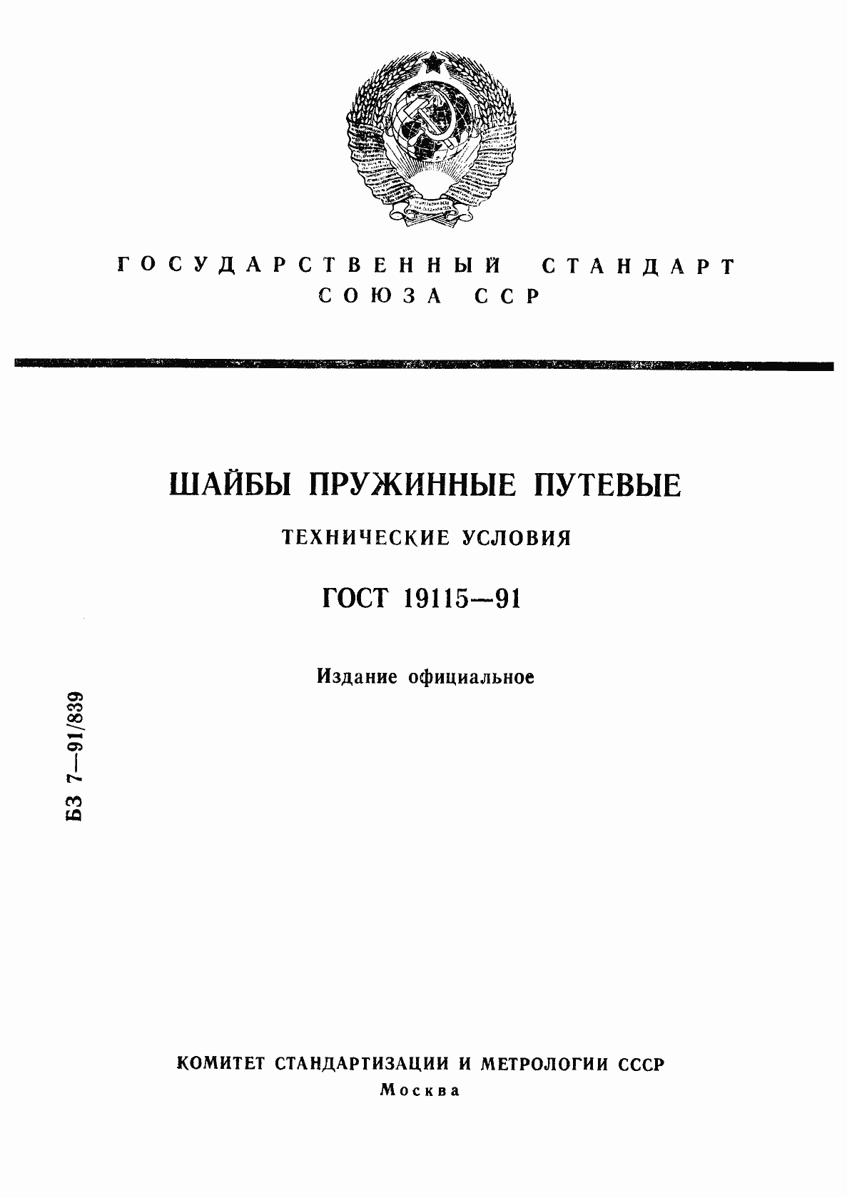  19115-91.  1