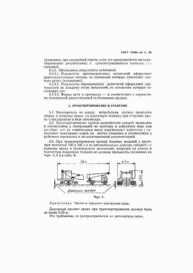  13556-91.  41