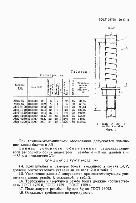  28778-90.  3