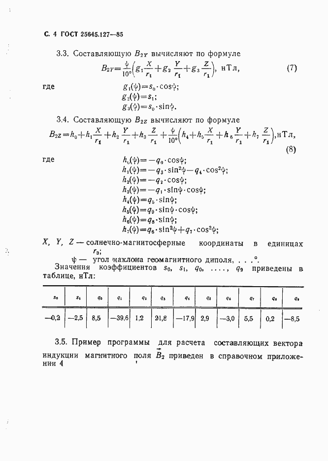  25645.127-85.  5