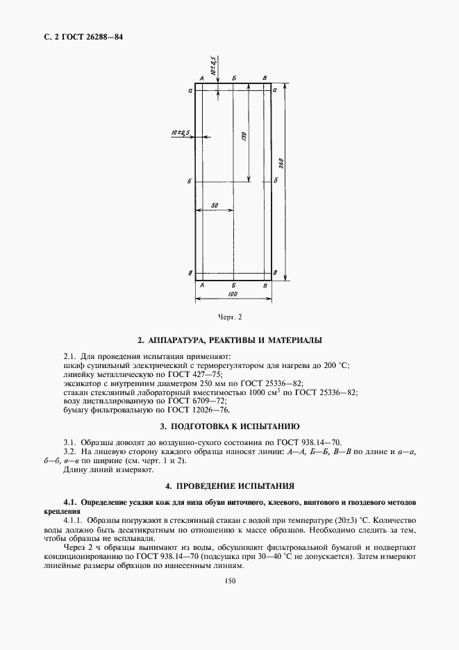  26288-84.  2