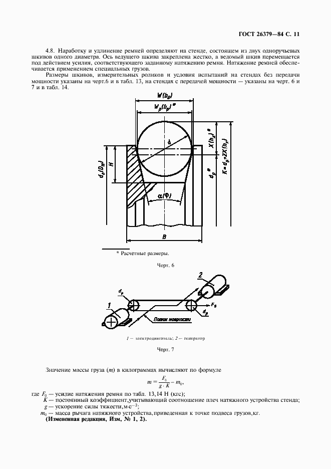  26379-84.  12