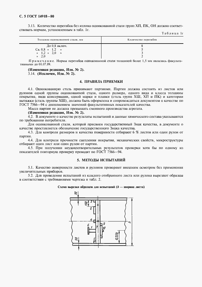  14918-80.  6