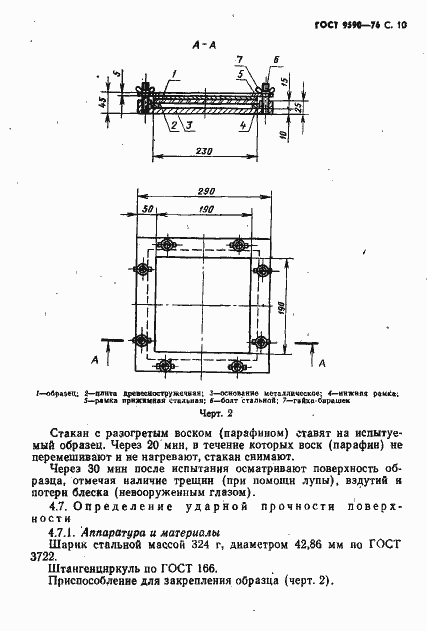  9590-76.  11