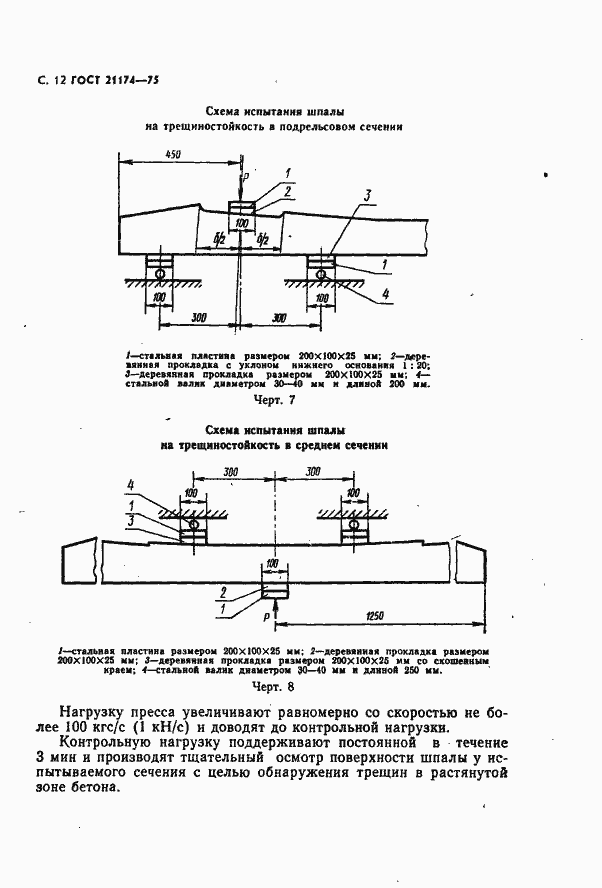  21174-75.  13