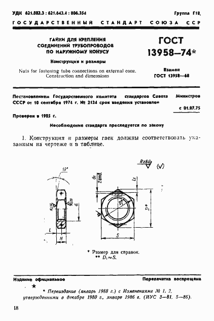  13958-74.  1