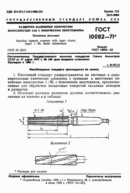  10082-71.  2