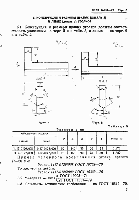  16339-70.  8