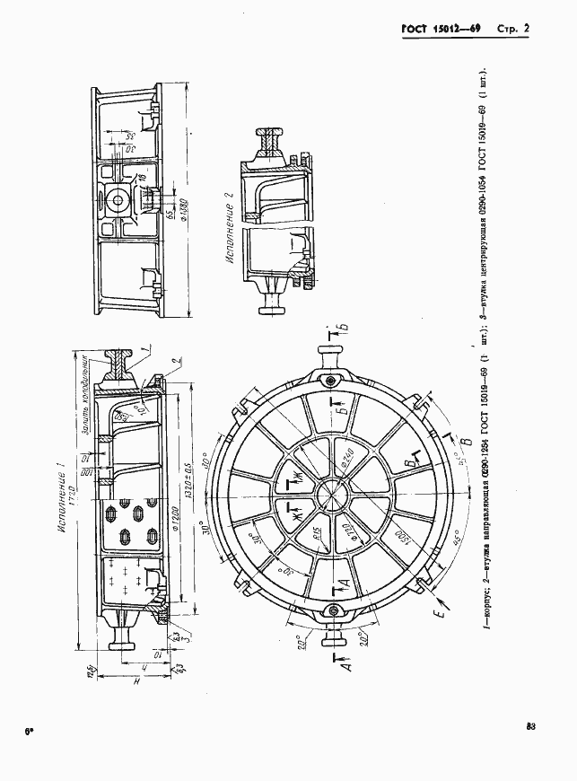  15012-69.  2