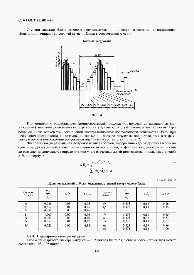  25.507-85.  6