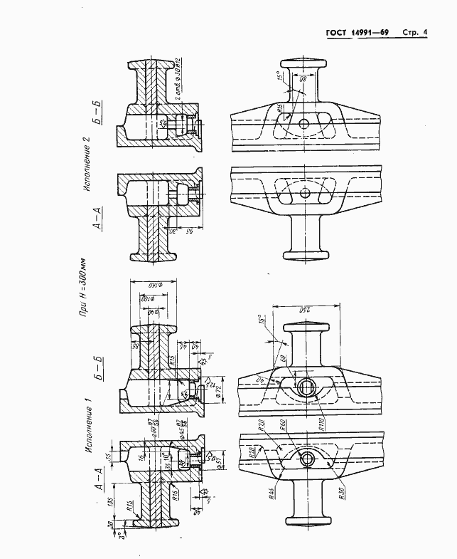  14991-69.  4