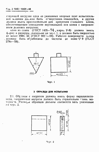  13537-68.  4