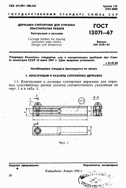  13071-67.  1