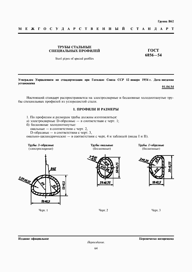  6856-54.  1