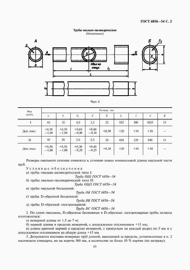  6856-54.  2