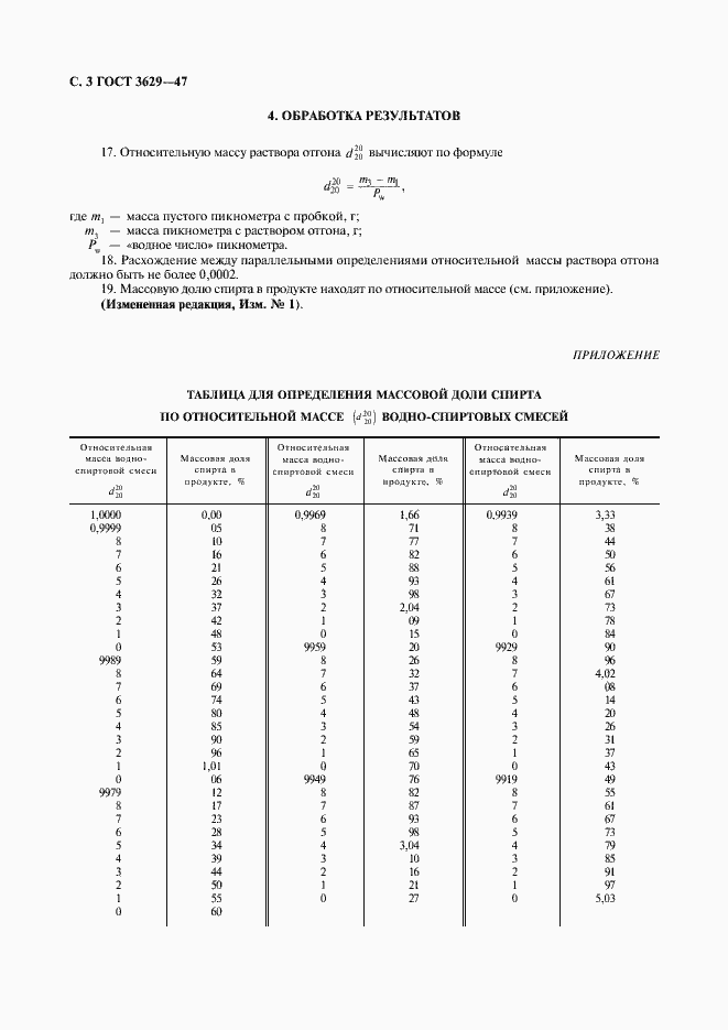  3629-47.  4