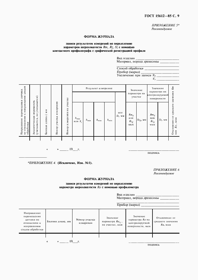  15612-85.  10