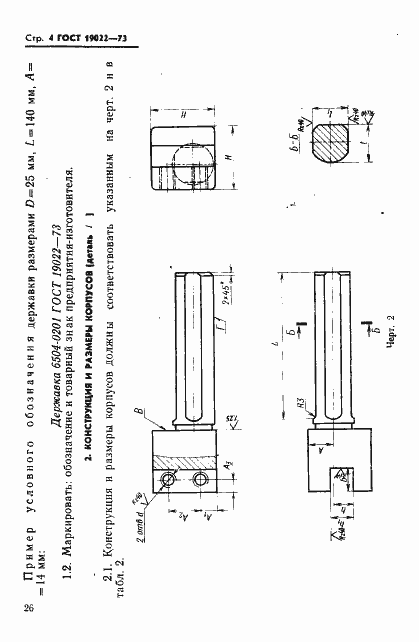  19022-73.  4